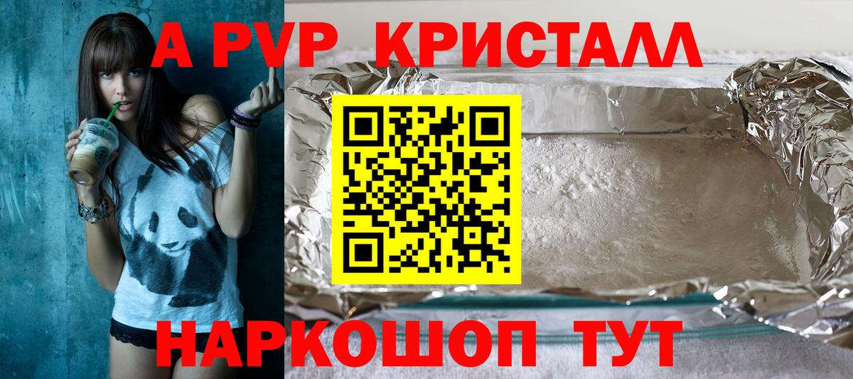 Alpha PVP мука Партизанск