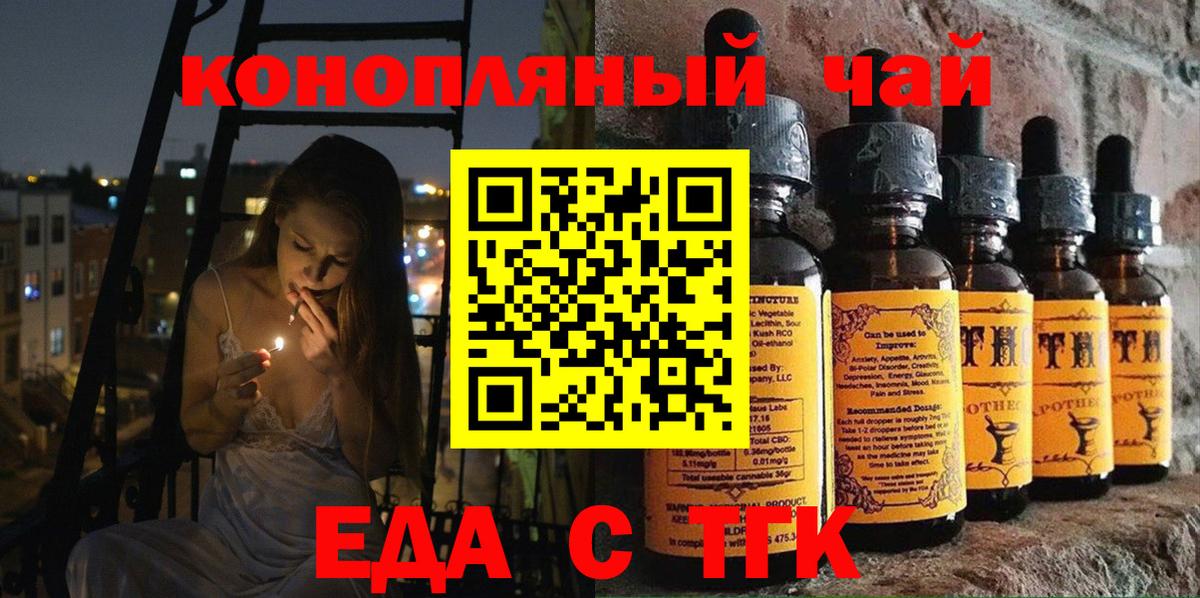 Печенье с ТГК марихуана Партизанск