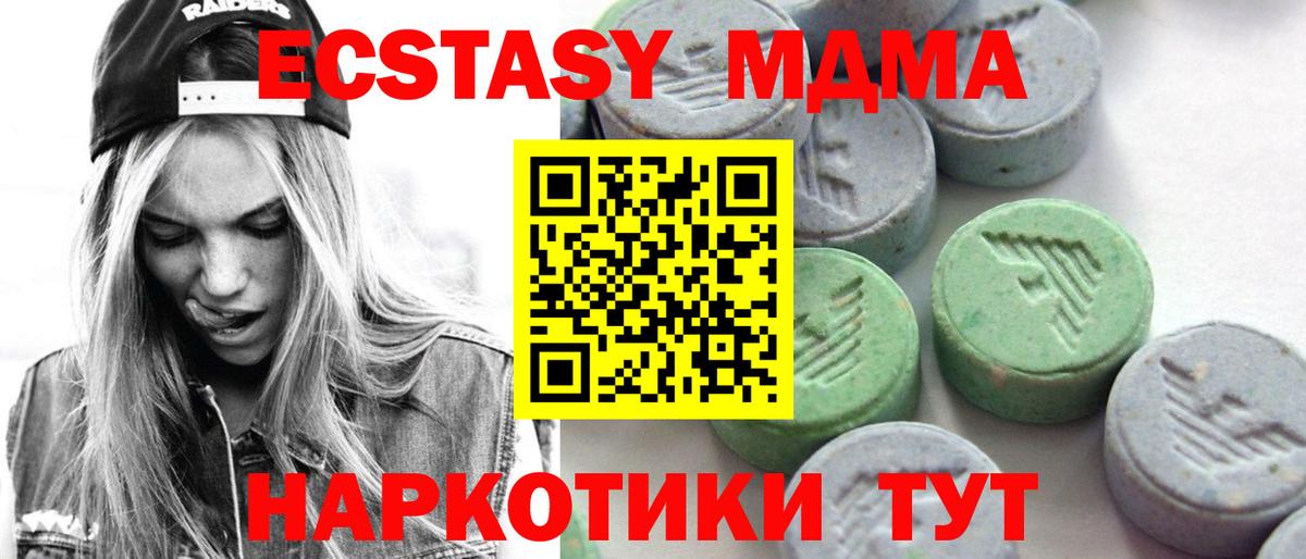 Ecstasy DUBAI  Экстази  Вход с VPN  hydra рабочий сайт  Экстази 280 MDMA  Партизанск 