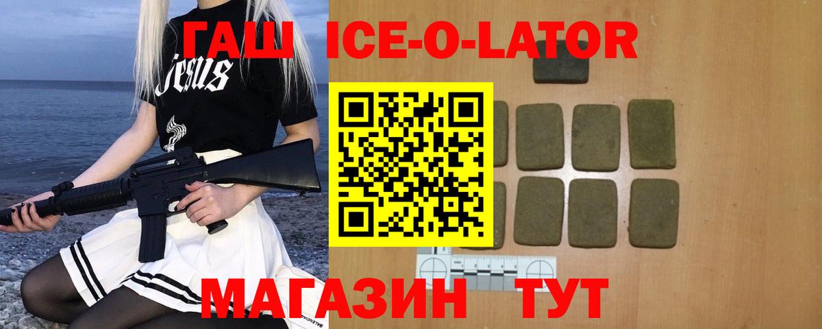 Гашиш Premium Партизанск