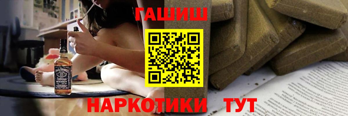 ГАШ индика сатива  Вход с VPN  Партизанск  купить наркоту  ГАШ гашик 