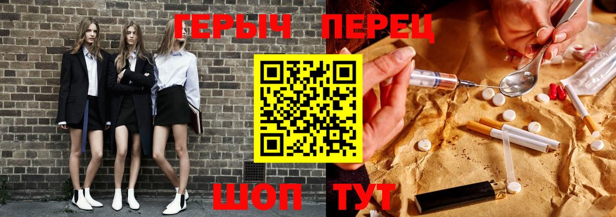 Партизанск  Героин  Вход с VPN  ГЕРОИН белый 