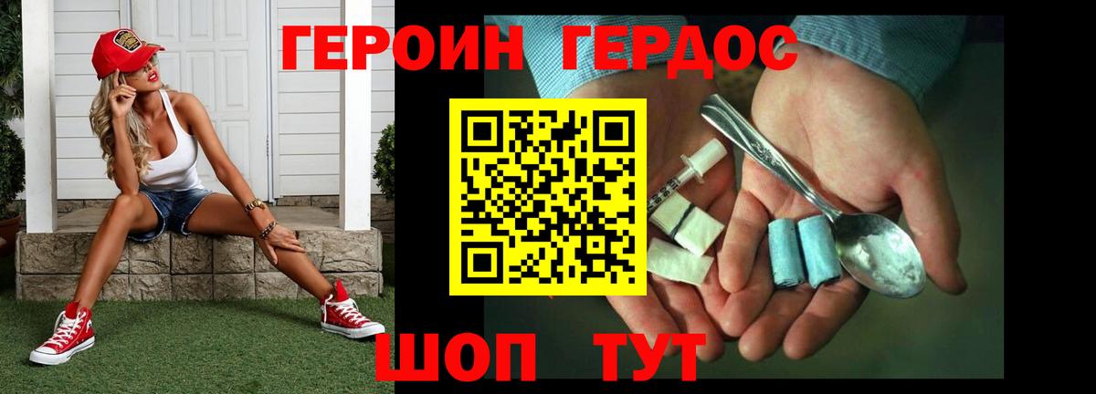 Героин афганец Партизанск
