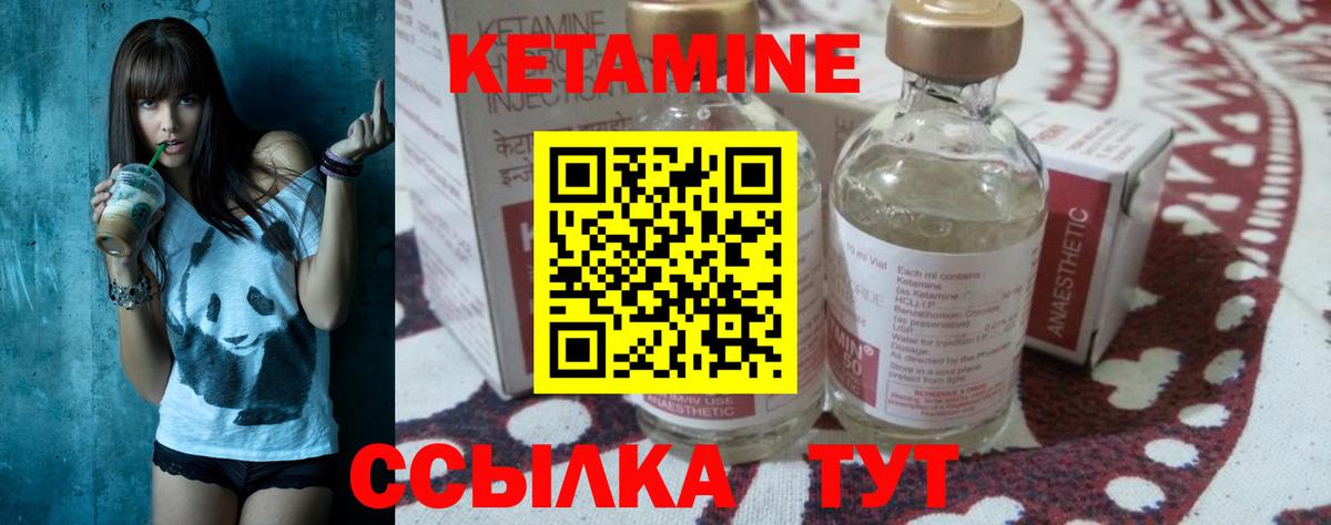 Кетамин VHQ  Вход с VPN  Партизанск 