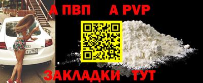 мяу мяу кристалл Волжский