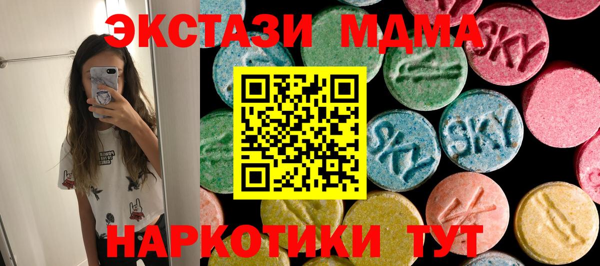 MDMA VHQ  Вход с VPN  МДМА  MDMA кристаллы  Партизанск 