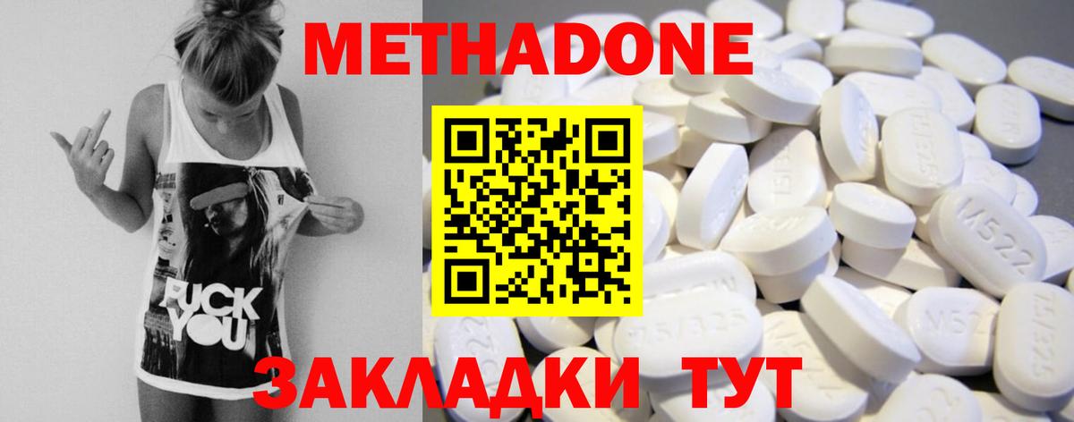 МЕТАДОН кристалл  Вход с VPN  Партизанск  МЕТАДОН белоснежный 