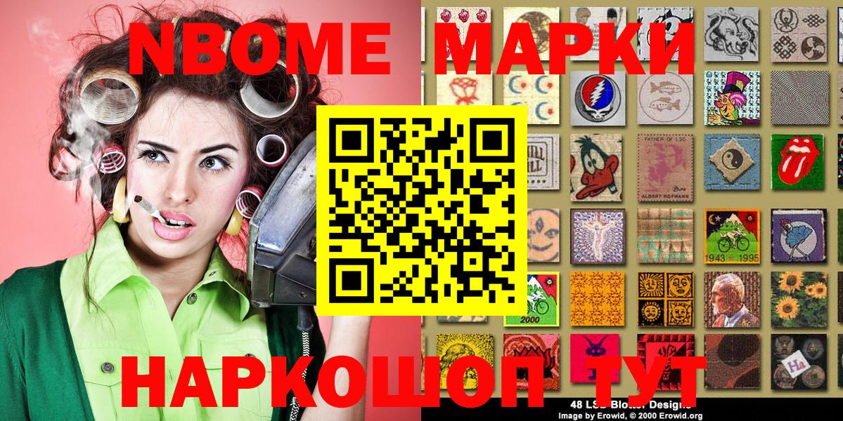 Партизанск  Марки N-bome 1,8мг  Марки NBOMe  Вход с VPN 