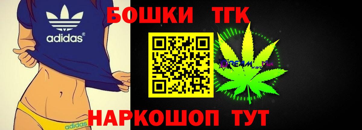 Каннабис план  Вход с VPN  Марихуана MAZAR  Партизанск  Бошки Шишки ГИДРОПОН 